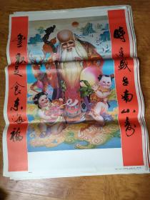 年画----福寿吉祥，全开，1991年，农村读物出版，10张250元。。