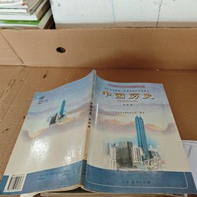 中國(guó)歷史 第四冊(cè) 輕微筆記