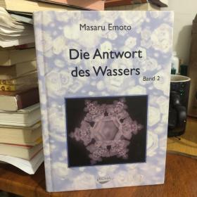 Die Antwort des wassers Band2水知道答案2 每一滴水都有一颗心脏 德语版