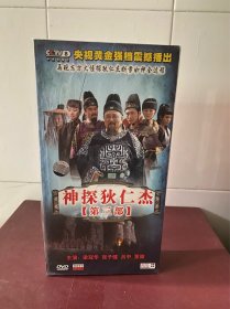 电视剧  神探狄仁杰第三部DVD 16碟