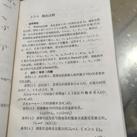 应用数学例题演习.3.概率、统计、矩阵篇