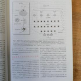 糖尿病学（第14版）