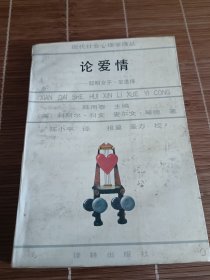 论爱情——聪明女子笨选择