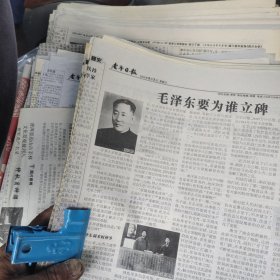 老年日报2023、（人物春秋、史海探幽、旧闻秘史、名人幕后3版6版共54张合售）