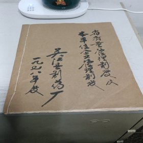 省质量管理制度吴江县制药厂(初稿)