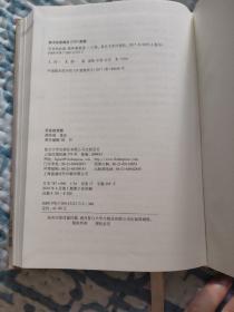 历史的经验（全新精装版）