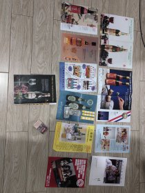 80年代老酒广告，杂志内页10张。