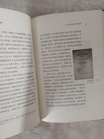 《共产党宣言》传播史（精装版）