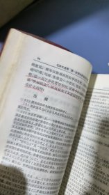 《毛泽东选集 》64开