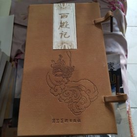 〈宣纸版〉西游记连环画（全26册仿皮面线装）