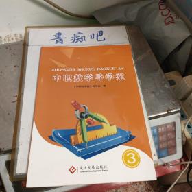 中职数学导学案3