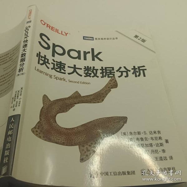Spark快速大数据分析 第2版