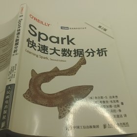 Spark快速大数据分析 第2版