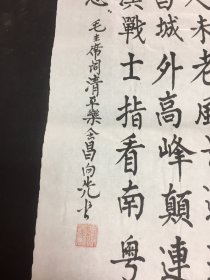 东方欲晓莫道君  张向先字一幅（品相如图 实拍图自荐）