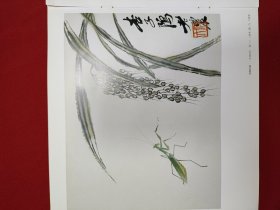 齐白石精品集