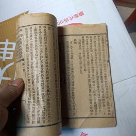 共和国教科书 新国文教授法 国民学校 教员用 第一册