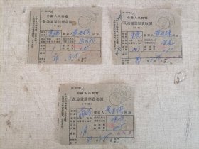 1961年中国人民邮电 长途电话话费收据（盖有“蒲城罕井镇”邮戳）3张