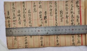 清代手抄本《祖传秘方》150余个祖传秘方，例如：小儿驚風方/膿耳方/治乳方/偏头疼方/治中风奇方/耳鸣良方/治痢疾方/治小孩七風/下胎衣咒/耳豆底于方/三白散糊药方/産前产後风方/女人小便不通方/蛇頭丁方/瘩止疼方/皮汗方/水腫方/風药方/风狗咬方/澜角止頭牙方/铁砂入肉方/又治針方治针入肉方/闪腰盆氣方/水火湯傷方/疔毒神方/竹木刺入肉方/吞针方/筋骨麻木方等150余个神效奇方，非常珍贵。