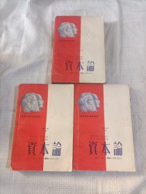 资本论