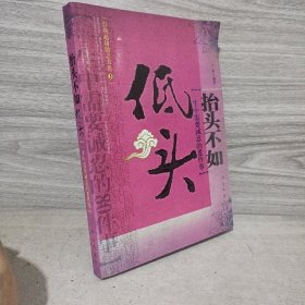 看重不如看开：30岁之前不必在乎的70件事