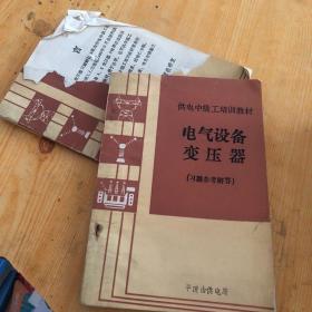电气设备变压器习题参考解答