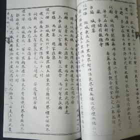 滕县乡土志，全一册，影印清光绪版，筒子页，仿古线装。
