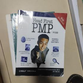 Head First PMP（第三版）