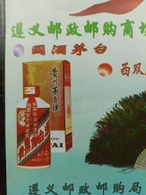 茅台酒