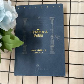 情感的迷茫+一个陌生女人的来信+安徒生童话+格林童话全集+金阁寺·潮骚+追忆似水年华（六卷）