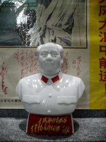 中国著名毛瓷系列--五星级--《山西闻喜大海像》---二号瓷像---虒人荣誉珍藏