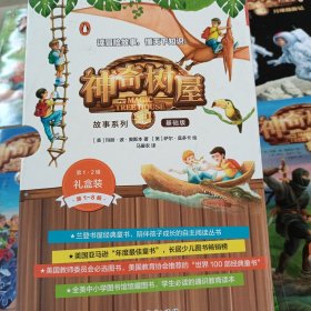 神奇树屋故事系列基础版第1-2辑中文版（7册）1.2.4.5.6.7.8