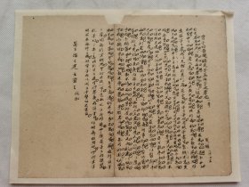 曾子曰吾闻诸夫子孟庄子之孝也.夏一鹏文章.清朝手钞一篇.传统手工托裱.尺寸约23.7x18.3cm(不含命纸).老.破.残.完美主义者勿扰. 可装饰书房.工作室.不议价.