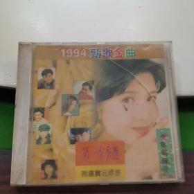 CD  1994，劲歌金曲