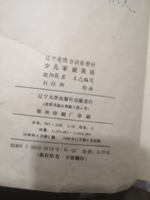 少儿家庭英语1234