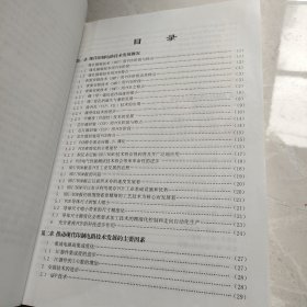 现代印制电路先进技术