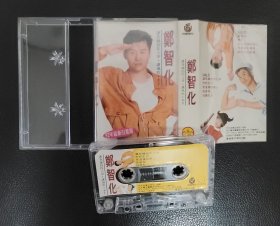 郑智化水手专辑磁带拆封