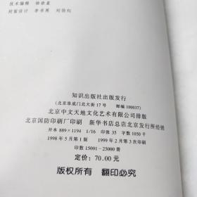 美国妇女自我保健经典：我们的身体我们自己