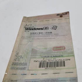 Microsoft，Windows98第二版入门