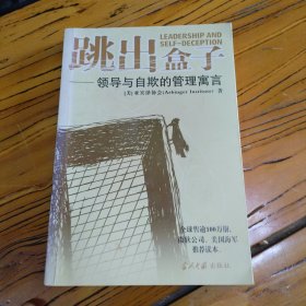 跳出盒子