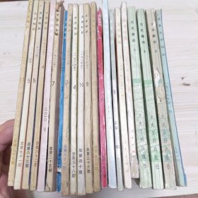 文史知识文史集萃等21本合售