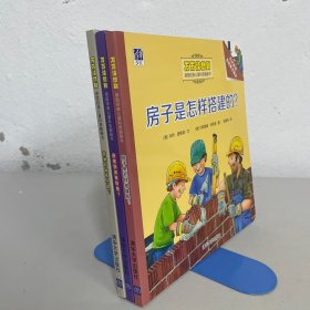 警察如何抓小偷？/万万没想到·德国经典儿童科普翻翻书