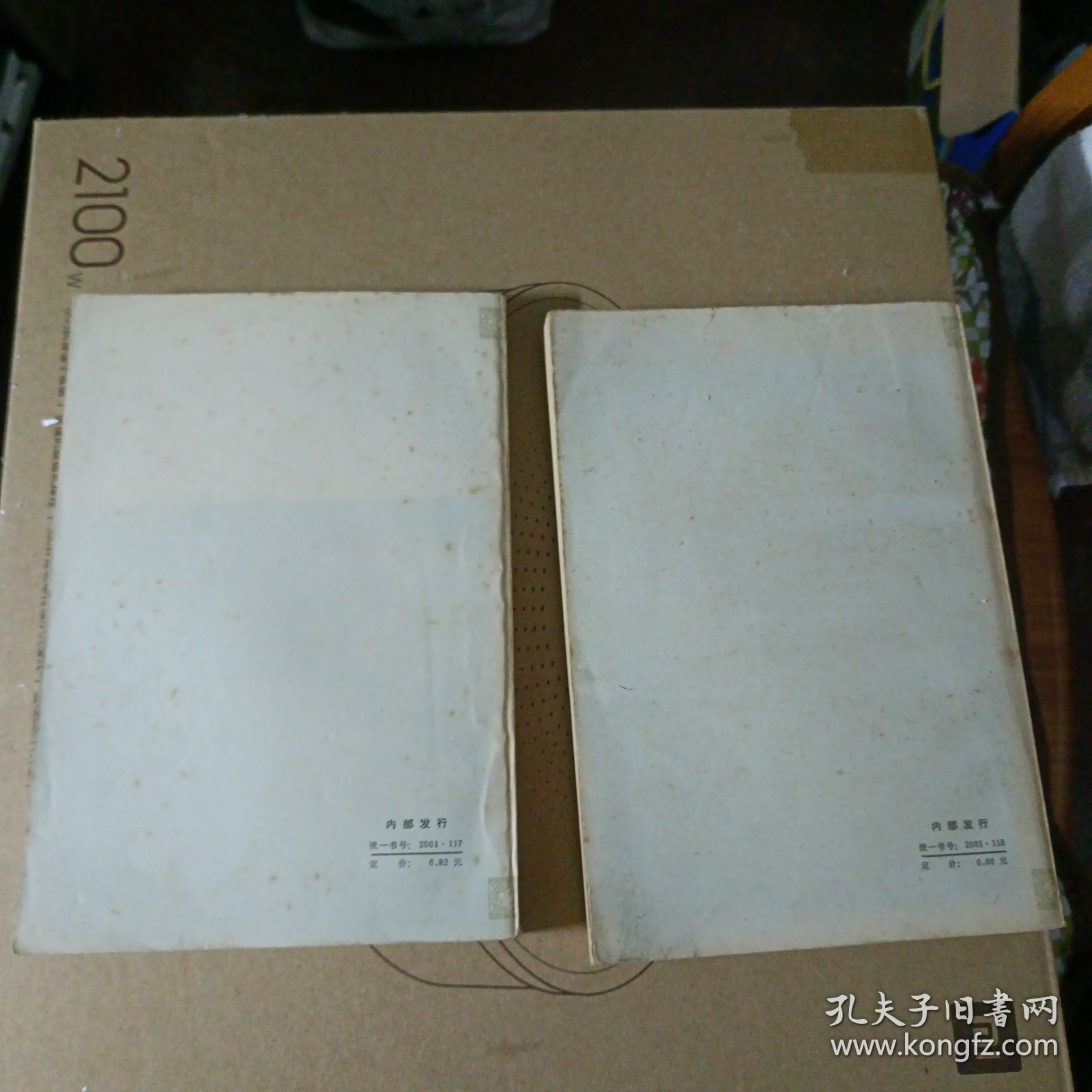 中国哲学史（二、三）两册合售