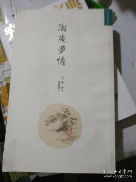 陶庵梦忆