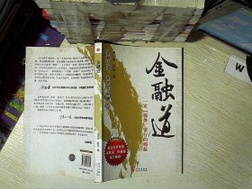 金融道：一家弱势银行的崛起