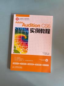 Adobe Audition CS6实例教程（附光盘）