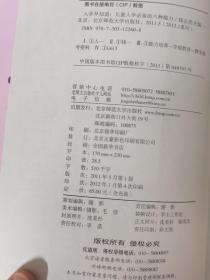 入学早知道：儿童入学必备的八种能力 内附碟片