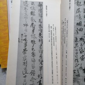 正版特价九本字帖合售！颜真卿，米芾，黄庭坚，黄道周，祝允明，王铎，杨维桢，吴昌硕，于右任九本字帖，小八开相当于16开大本 ， 每本57页，每本定价28元，一共613页。新书库存外皮九八品左右里面干净无翻阅。仅有一套。