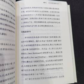 诸神的面具：金钱、性爱与权力的空洞承诺，以及脱离它们的盼望