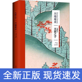 天授之子