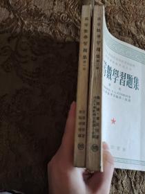 高等数学习题集【1.2卷】